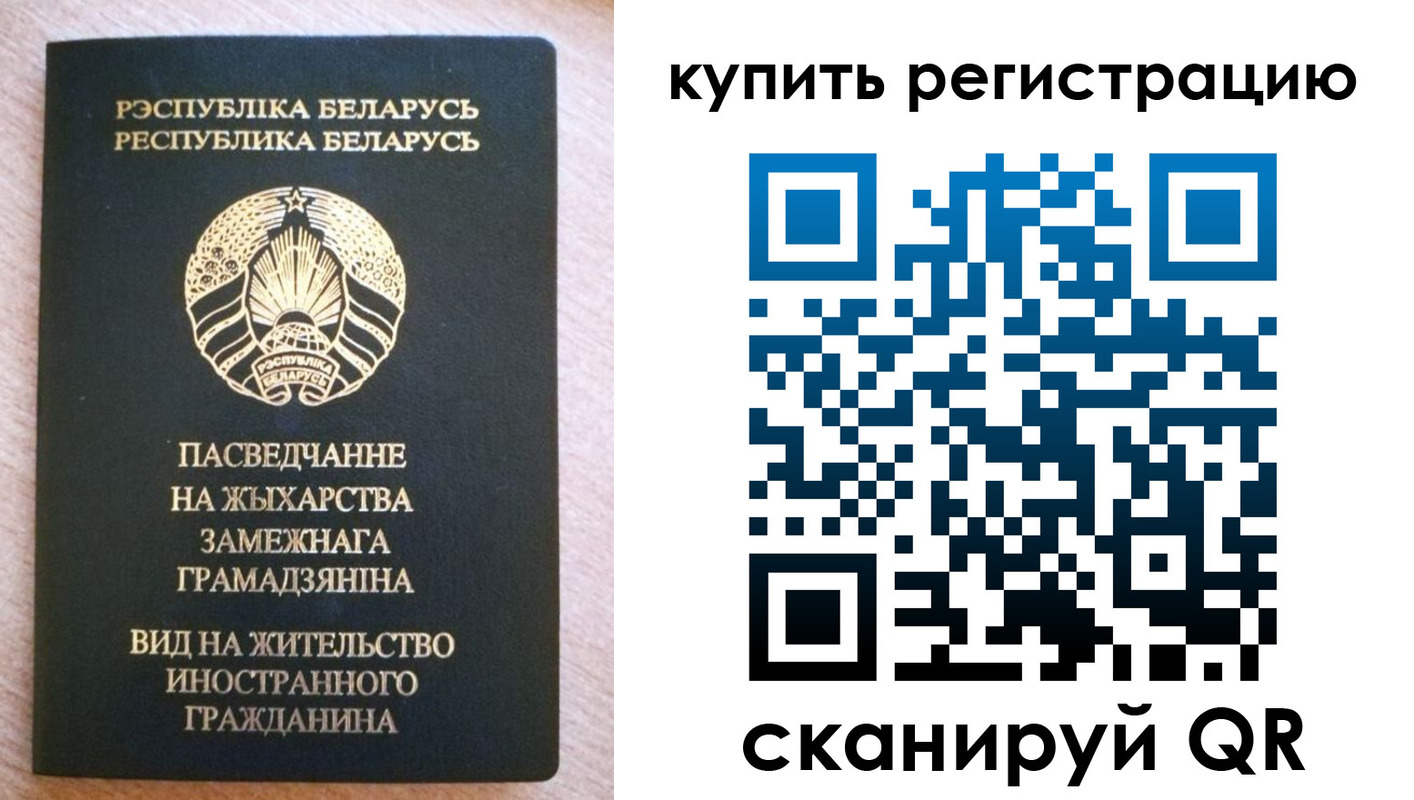 временная регистрация для школы в Чапаевске