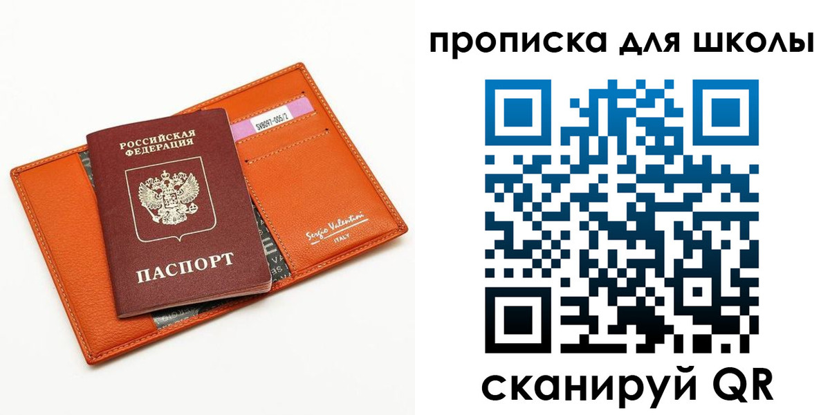 прописка иностранных граждан в Чапаевске