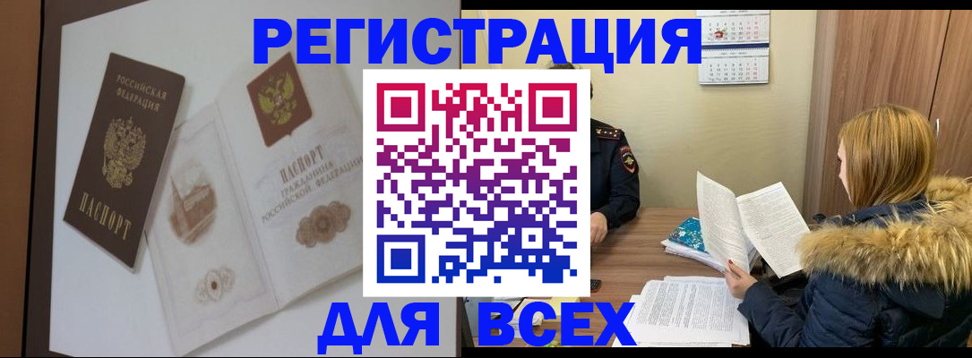 прописка гарантия в Чапаевске