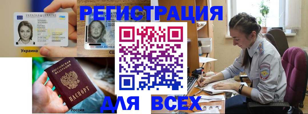 прописка иностранных граждан в Чапаевске